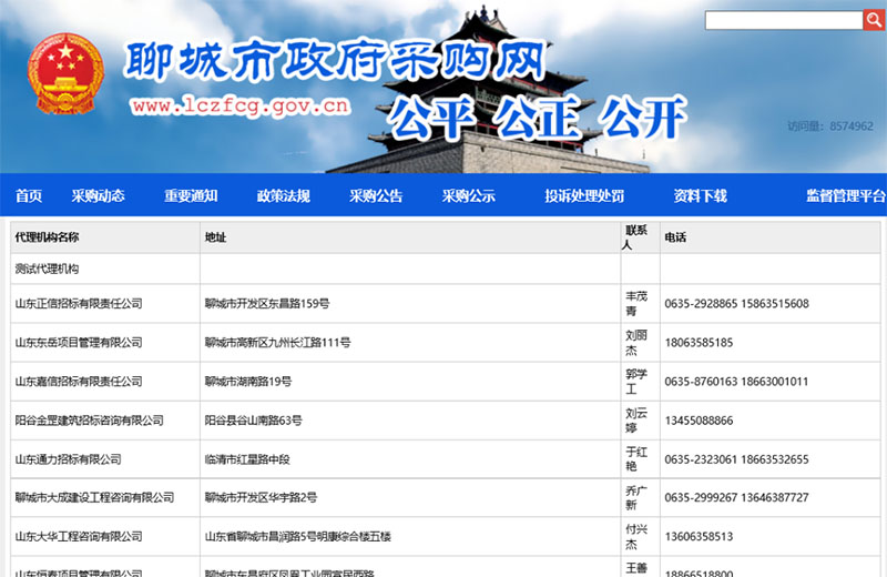 企业资质