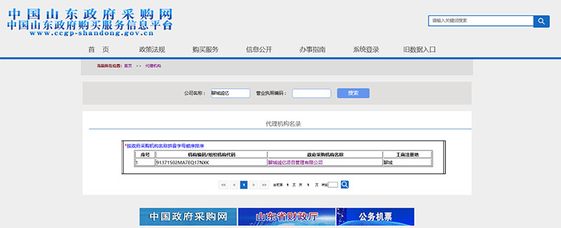 企业资质