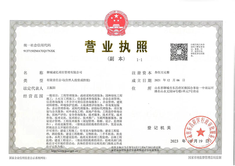 企业资质