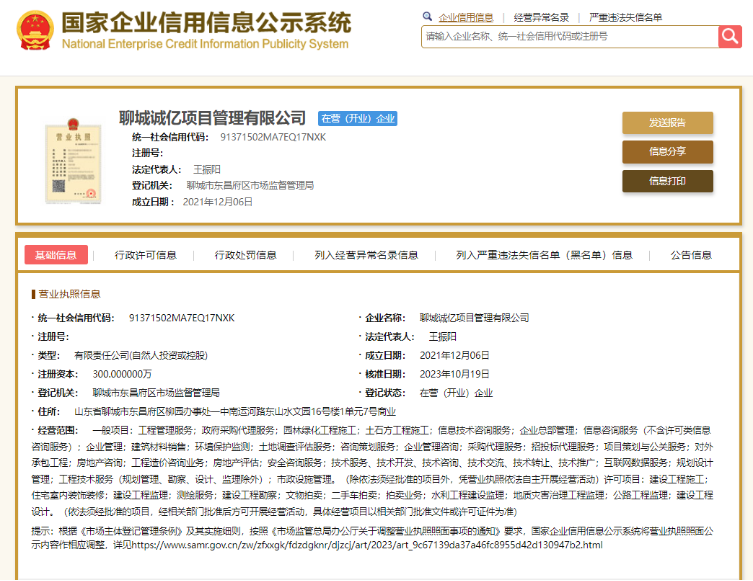 企业资质